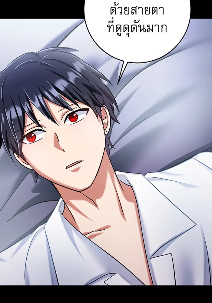นางร้ายที่ไหนจะมีคุณธรรม ตอนที่ 122 รูปที่ 4