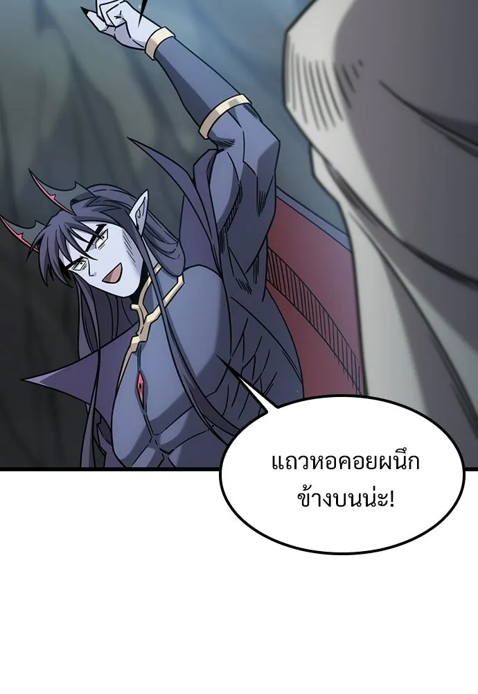 วิถีชาวนาของราชาปีศาจ ตอนที่ 68 รูปที่ 64