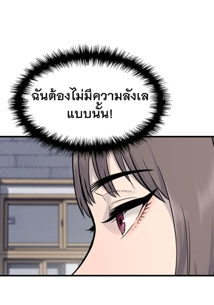 มีนา เกิดมาล่า ตอนที่ 3 รูปที่ 98