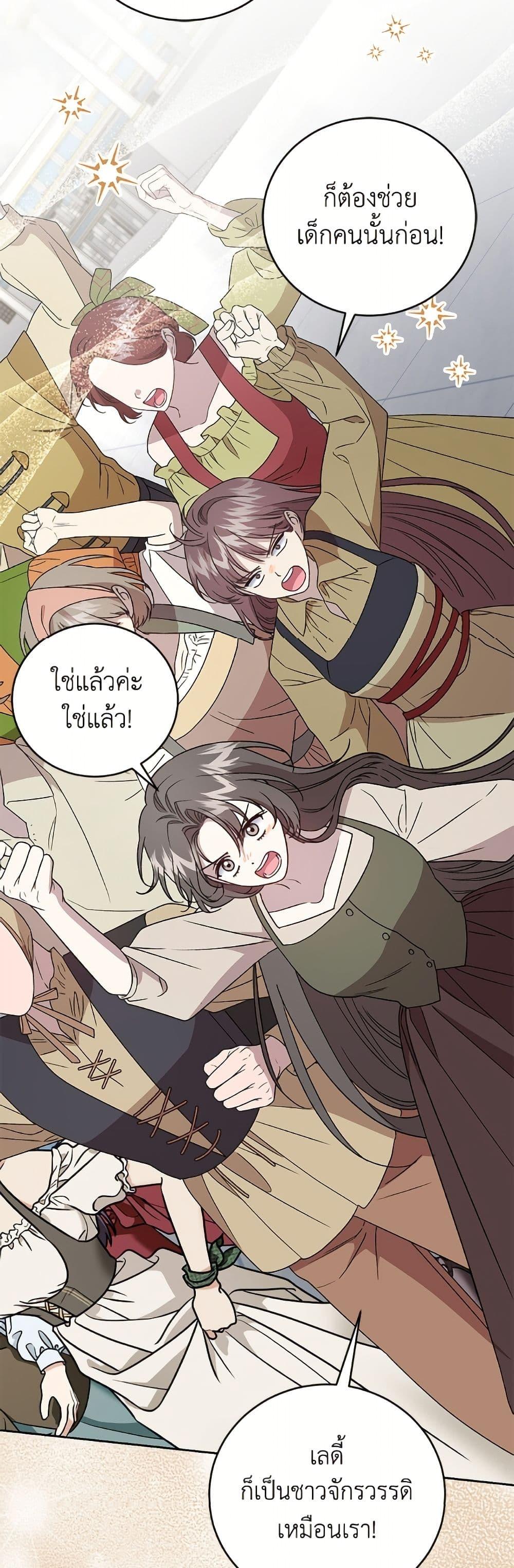 Manga-lc-com อ่านมังงะ อ่านการ์ตูน ออนไลน์ ฟรี I Became the Stepmother of an Irrevocable Dark Family ตอนที่ 1 2 3 4 5 6 7 8 9 10 11 12 13 14 ฟรี ไม่มีโฆษณา Manga-lc - อ่าน มังงะ อ่าน การ์ตูน ออนไลน์ อ่านมังงะ ฟรี