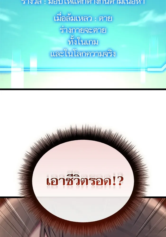 เริ่มเกมพร้อม 13 คุณสมบัติลับ ตอนที่ 1 รูปที่ 194