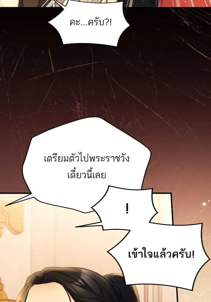 แด่ตัวละครโปรดที่ถูกทิ้ง ตอนที่ 85 รูปที่ 8