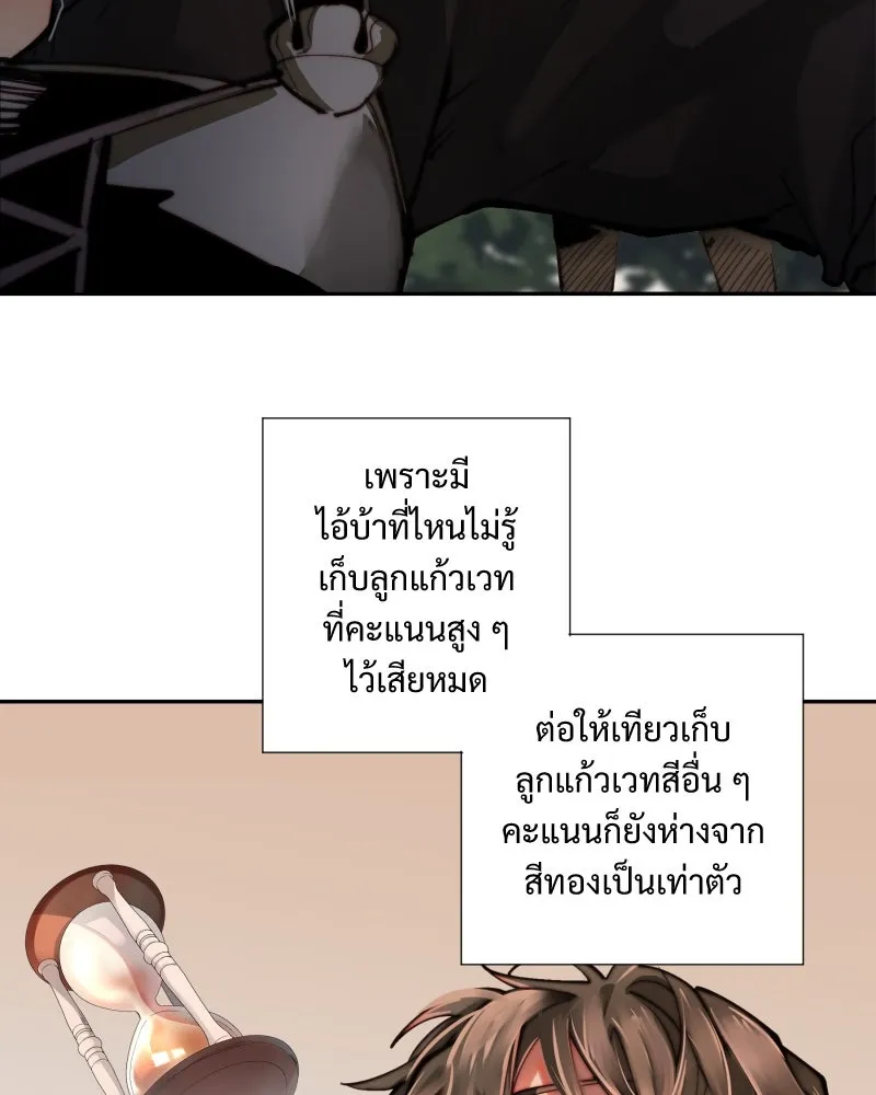 เทพมังกรคลั่งรัก ตอนที่ 9 อุบายที่ใสสะอาด รูปที่ 28
