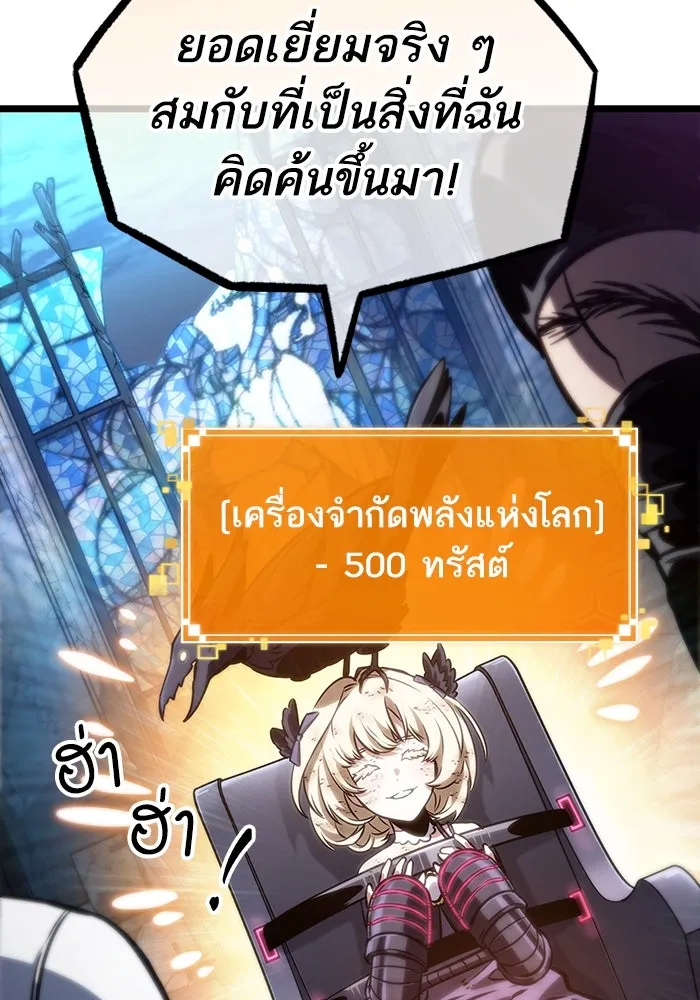 หลังวันสิ้นโลก ตอนที่ 108 รูปที่ 73