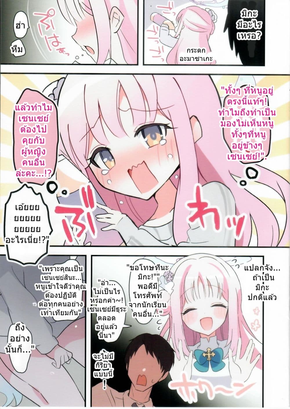 Manga-lc-com อ่านมังงะ อ่านการ์ตูน ออนไลน์ ฟรี Amazake nonda Mika to icha-icha suru dake no hon ตอนที่ 1 2 3 4 5 6 7 8 9 10 11 12 13 14 ฟรี ไม่มีโฆษณา Manga-lc - อ่าน มังงะ อ่าน การ์ตูน ออนไลน์ อ่านมังงะ ฟรี