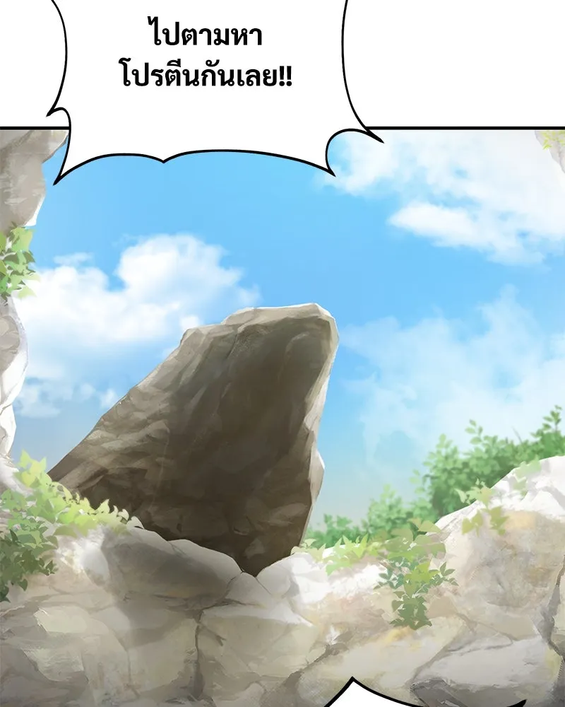 ปลูกผักพิชิตหอคอย ตอนที่ 50 รูปที่ 70