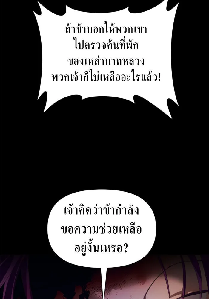 ชิงชีวิตพลิกลิขิตชะตา ตอนที่ 82. การตัดหัว รูปที่ 31