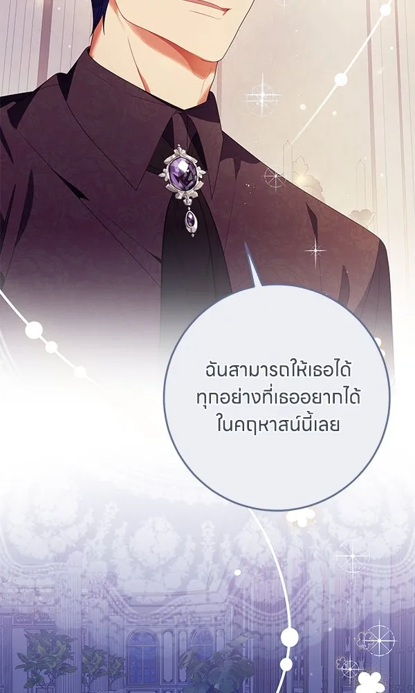 ครอบครัวผิดแผน ตอนที่ 41 รูปที่ 32
