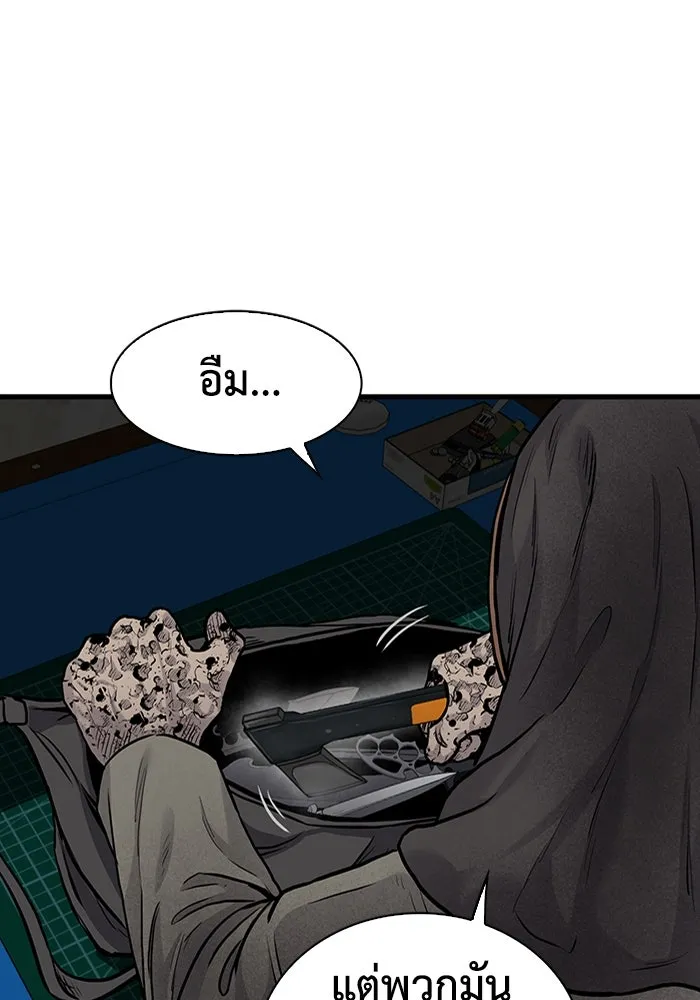 มีนา เกิดมาล่า ตอนที่ 51 รูปที่ 76