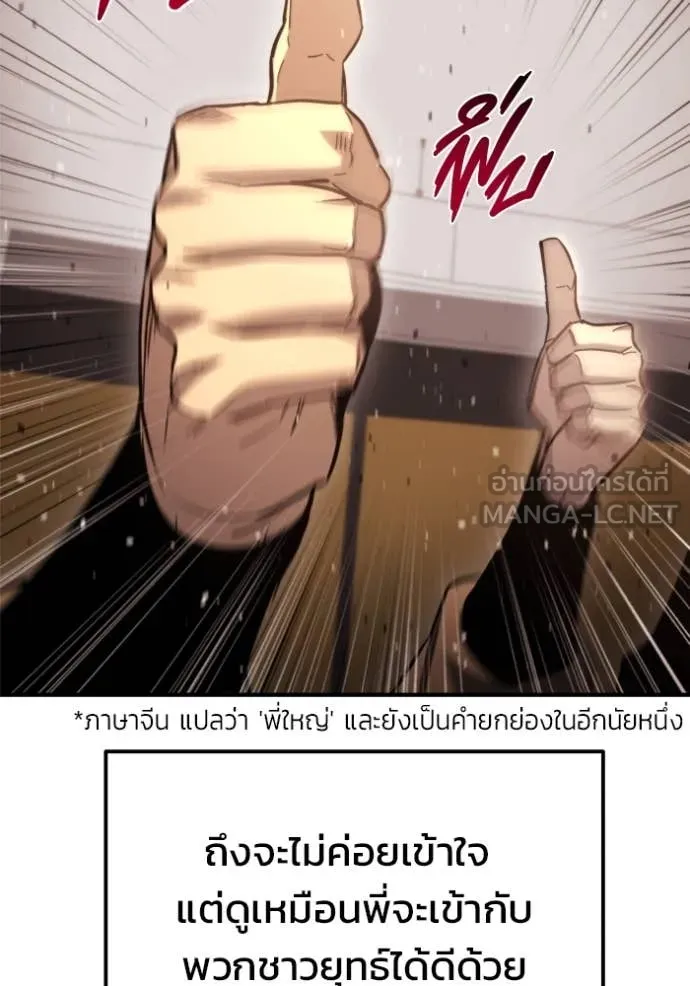 โกดังลับหลังโลกแตก ตอนที่ 43 รูปที่ 96