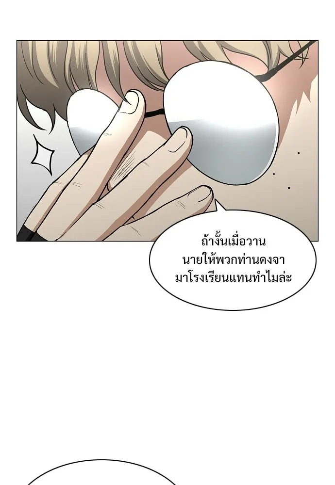 JAKDU ตอนที่ 92 รูปที่ 43