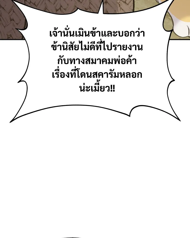 ปลูกผักพิชิตหอคอย ตอนที่ 76 รูปที่ 23