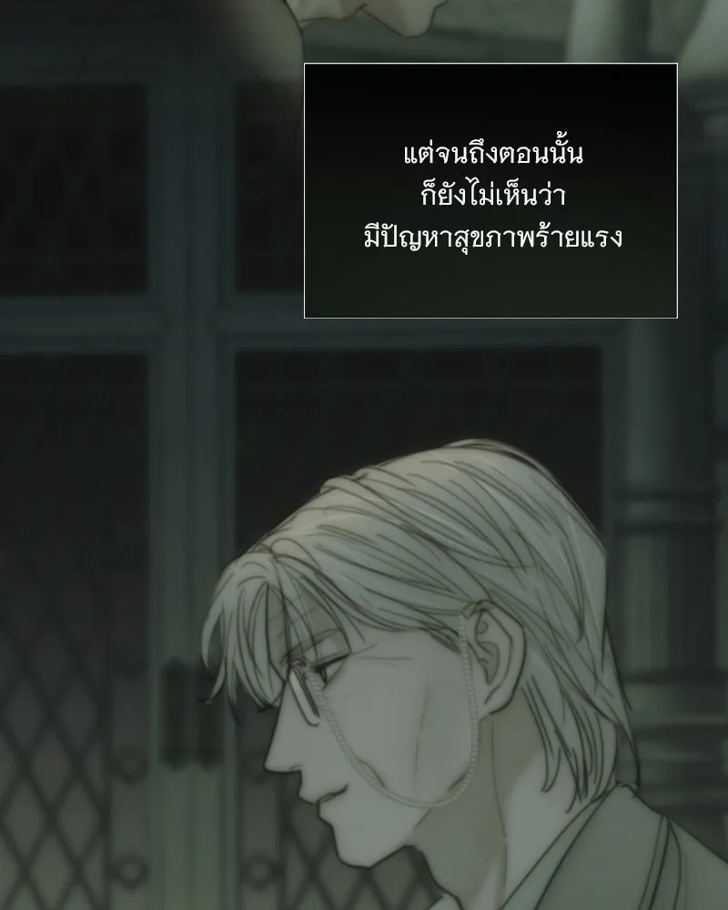 เซเรน่า ตอนที่ 133 รูปที่ 59