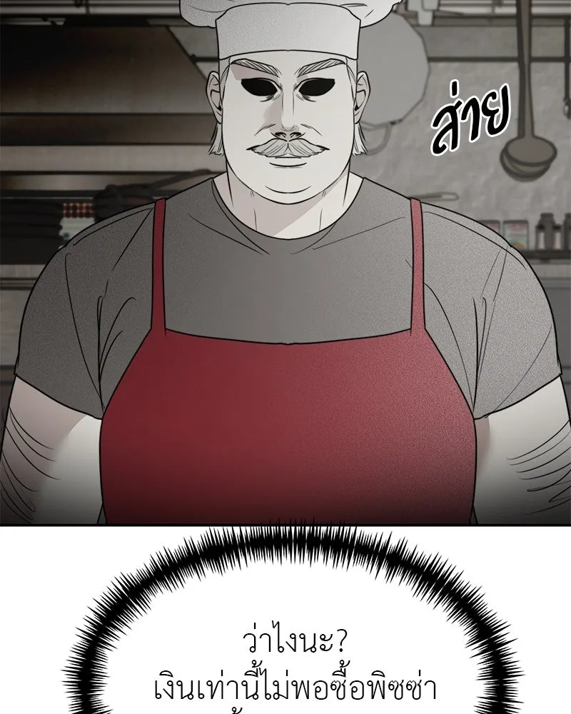 สี่สาวชาวกี ตอนที่ 50 ตอนพิเศษ - เซโฮ in la (จบ) รูปที่ 22