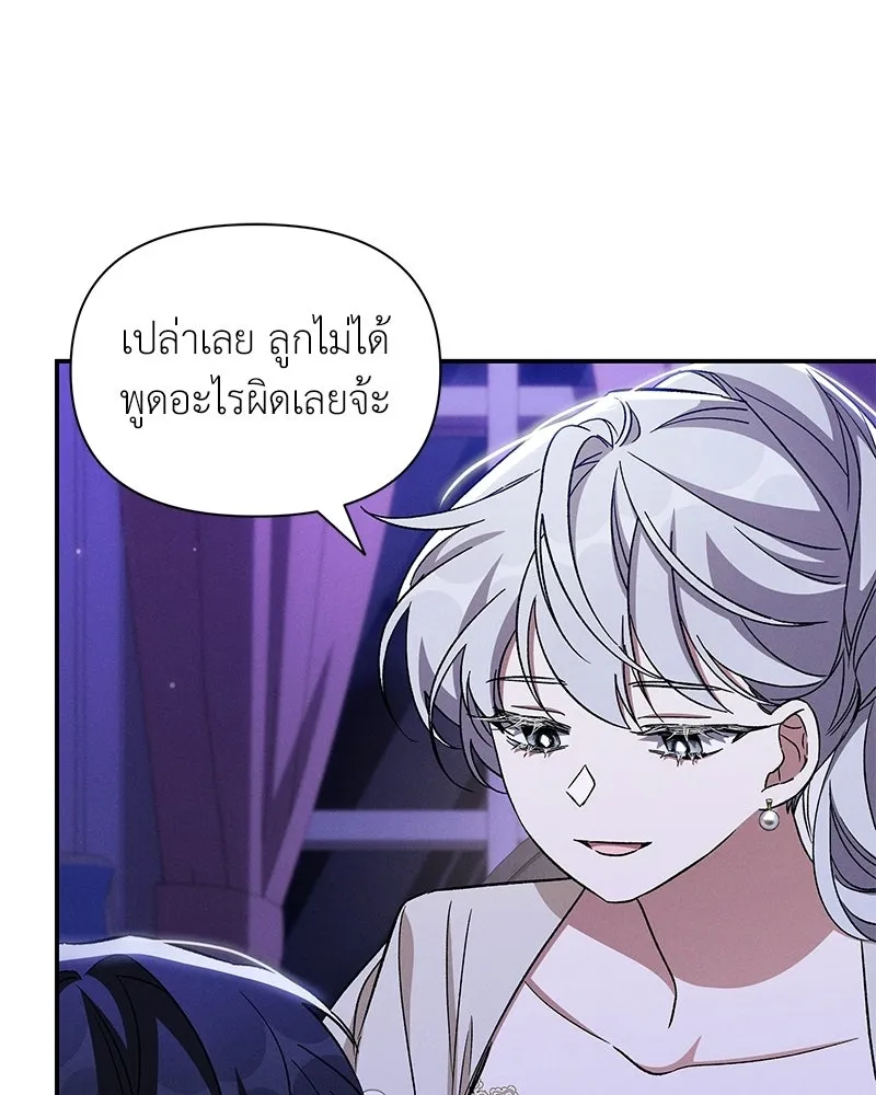 โอ้ ศัตรูที่รัก ตอนที่ ตอนพิเศษ 5 (ตอนจบ) รูปที่ 41