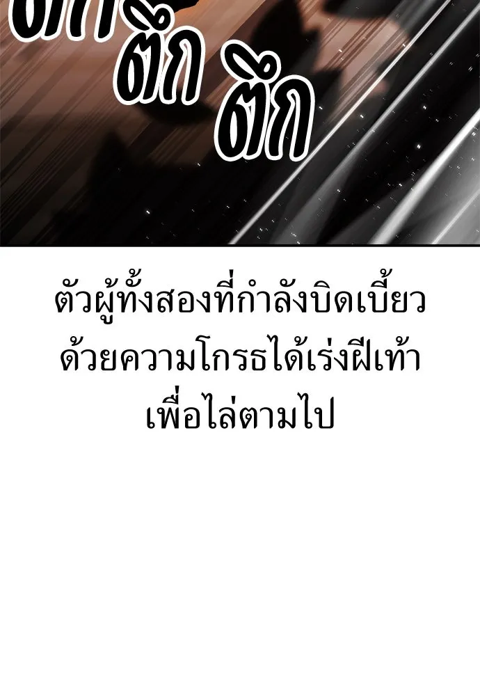 ไอ้เพลเยอร์นั่น ฉันฆ่ามันเอง ตอนที่ 25 รูปที่ 34