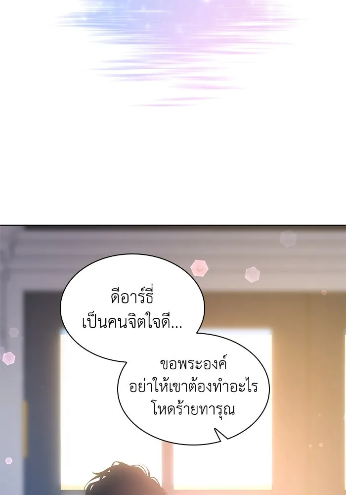 ฟิลเลียโรเซ่กับคำทำนายแห่งมงกุฎหนาม ตอนที่ 53 รูปที่ 53