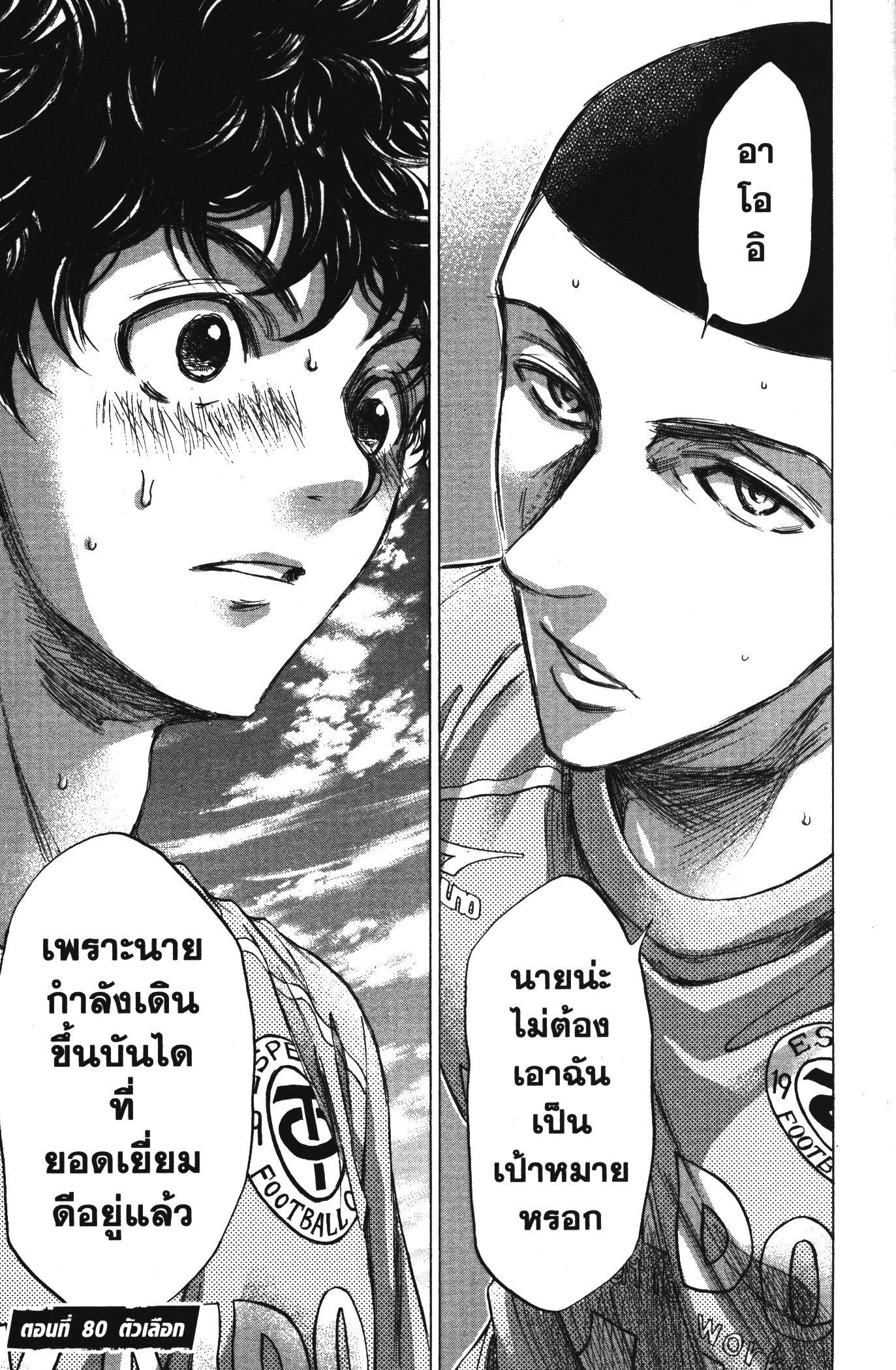 Manga-lc-com อ่านมังงะ อ่านการ์ตูน ออนไลน์ ฟรี Ao Ashi แข้งเด็กหัวใจนักสู้ ตอนที่ 1 2 3 4 5 6 7 8 9 10 11 12 13 14 ฟรี ไม่มีโฆษณา Manga-lc - อ่าน มังงะ อ่าน การ์ตูน ออนไลน์ อ่านมังงะ ฟรี