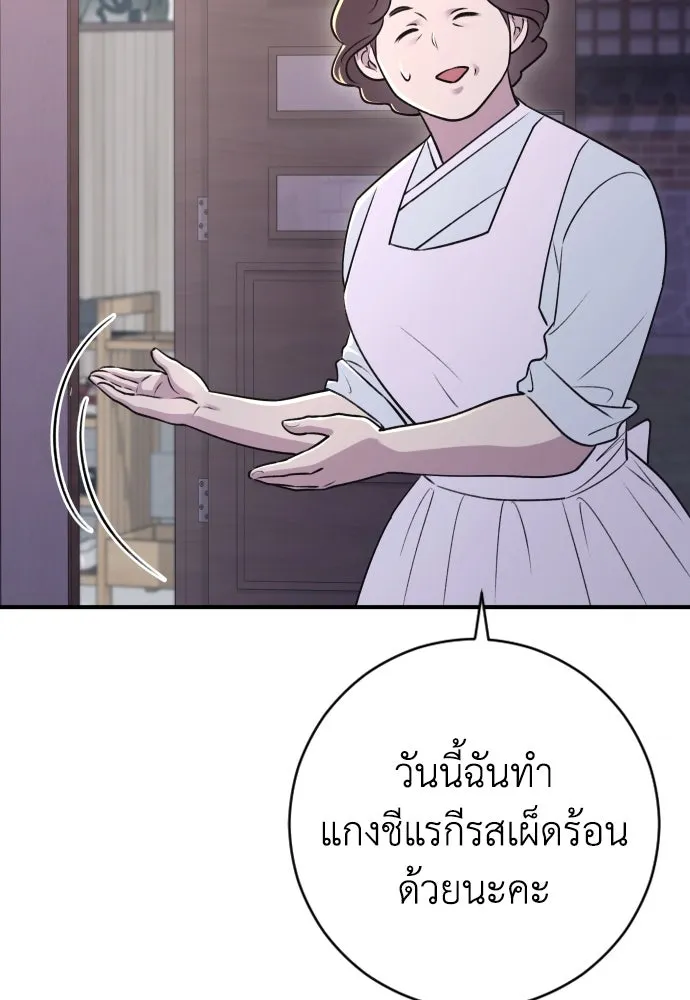 รักไร้ราคา ตอนที่ 15 รูปที่ 85