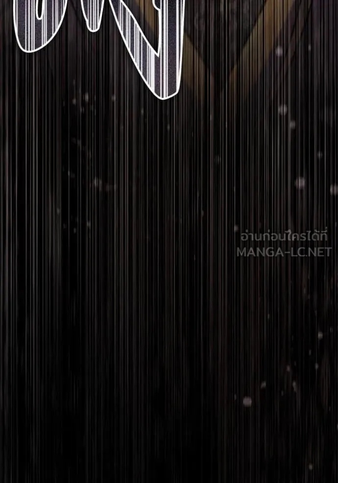 ยามหมาป่าทมิฬ ตอนที่ 62 รูปที่ 122