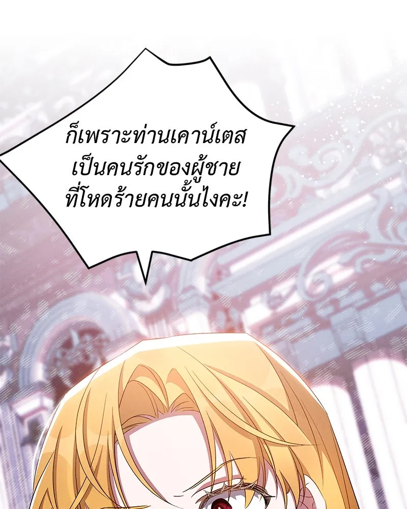 โอ้ ศัตรูที่รัก ตอนที่ 66 รูปที่ 128