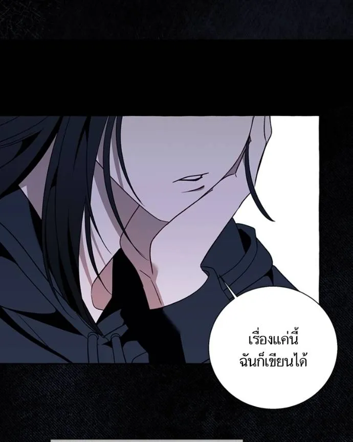 นึกว่าเป็นอิเซไคธรรม ตอนที่ 82 รูปที่ 32