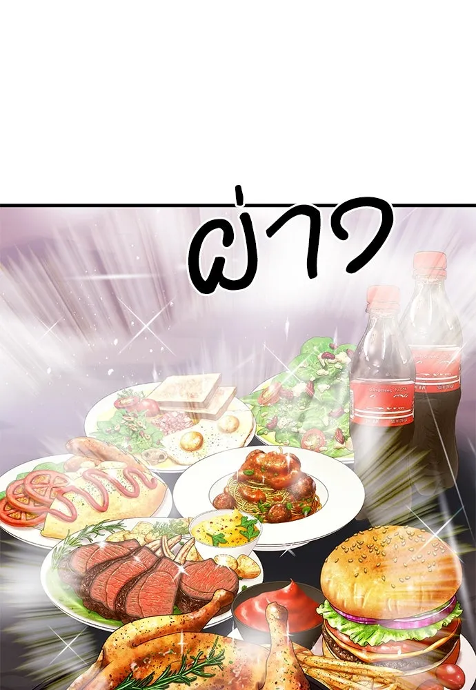 ดรูอิดแห่งสถานีโซล ตอนที่ 108 รูปที่ 77