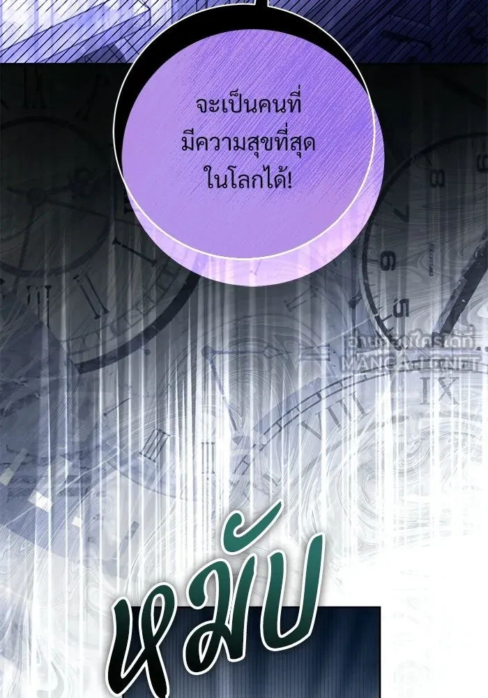 แด่ชู้รักของสามี ตอนที่ 113 รูปที่ 87