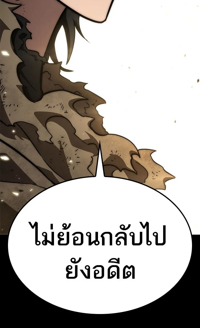 หลังวันสิ้นโลก ตอนที่ 5 รูปที่ 94