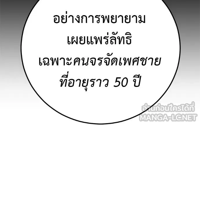 เรียกฉันว่าพระเจ้า ตอนที่ 31 รูปที่ 54