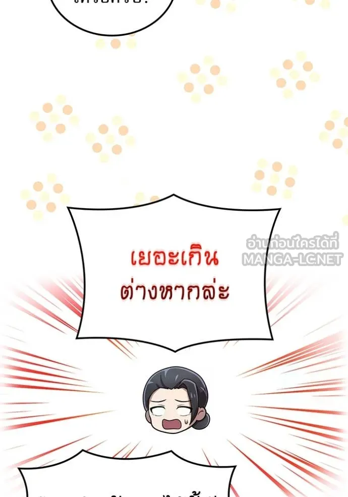 ฮันเตอร์สกิลโกง ตอนที่ 85 รูปที่ 65