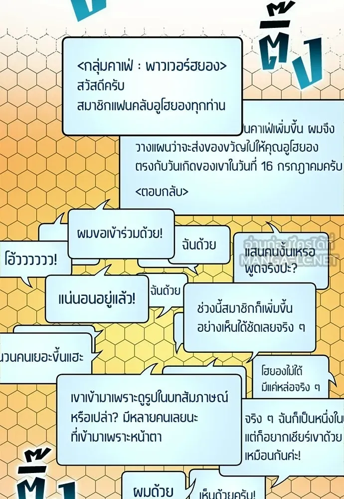 นักเตะแข้งสวรรค์ ตอนที่ 103 รูปที่ 90