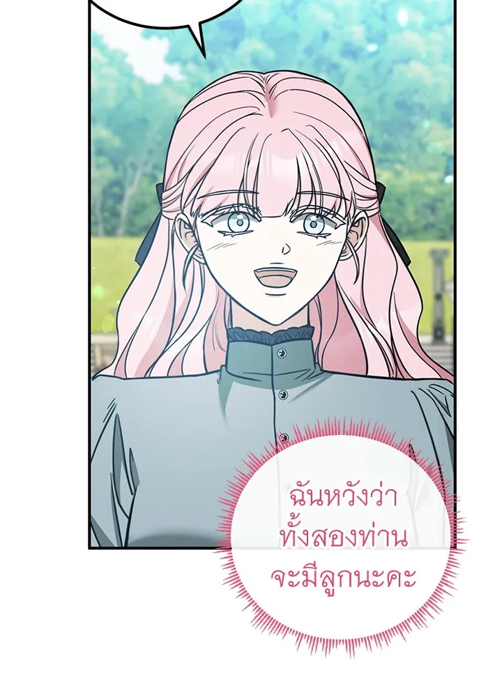 ครอบครัวพรรค์นั้น ฉันไม่มีวันกลับไป ตอนที่ 79 รูปที่ 56