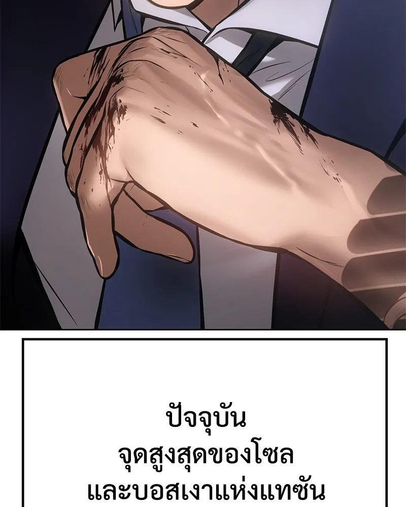 แบคXX ตอนที่ 61 รูปที่ 253