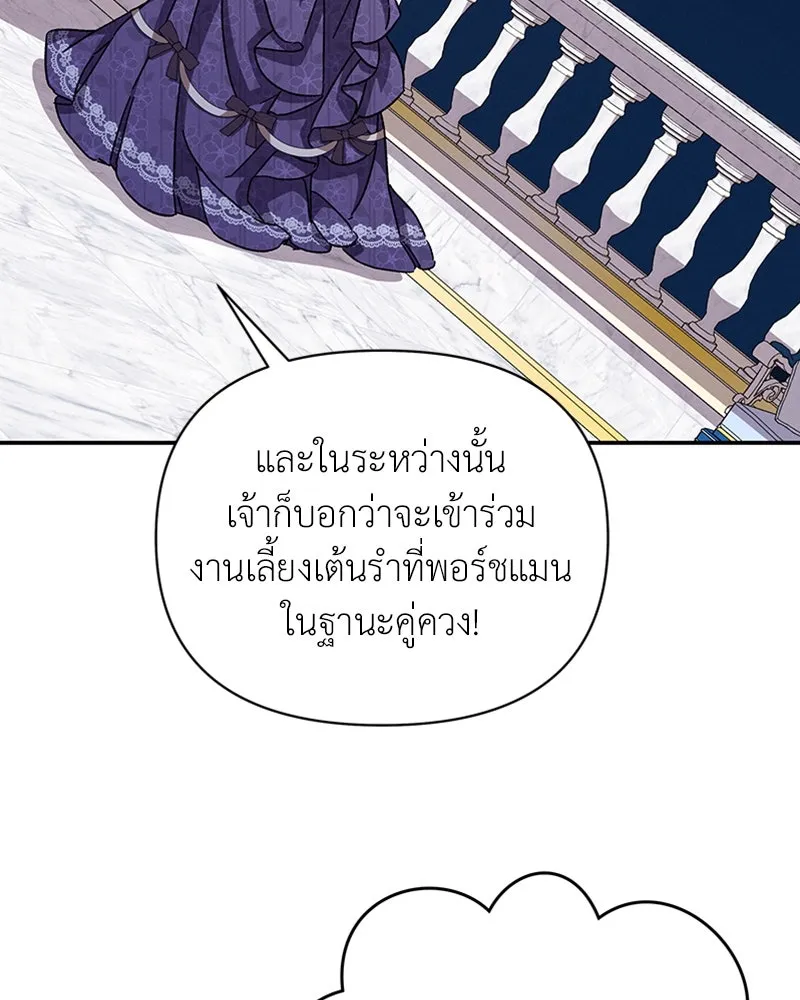 โอ้ ศัตรูที่รัก ตอนที่ 28 รูปที่ 131