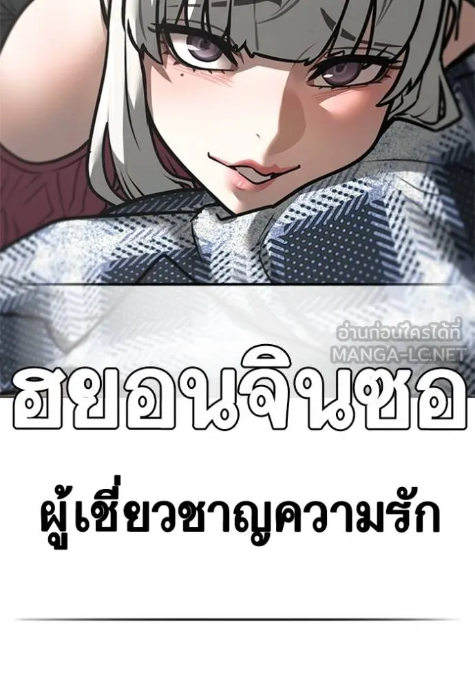 reality ตอนที่ 156 รูปที่ 87