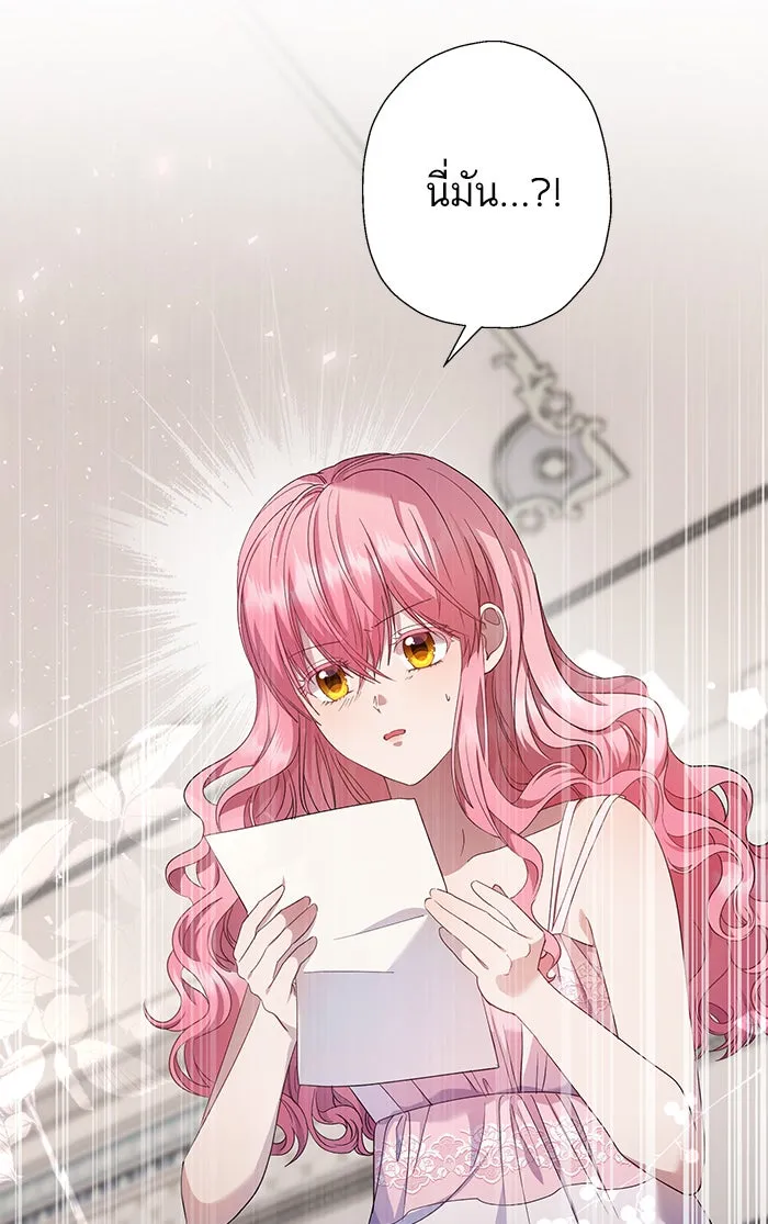 หวานใจสุดโหดโหมดเชื่อง ตอนที่ 33 รูปที่ 70