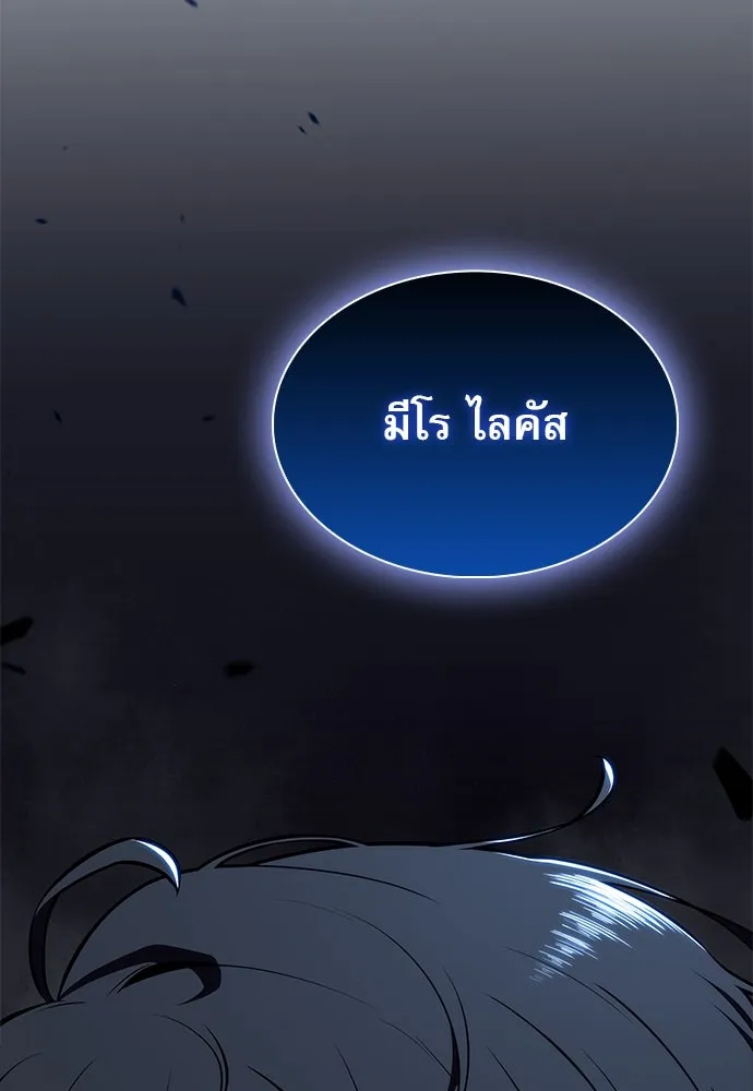 ครัวผู้กล้าท้าให้ชิม ตอนที่ 13 รูปที่ 77