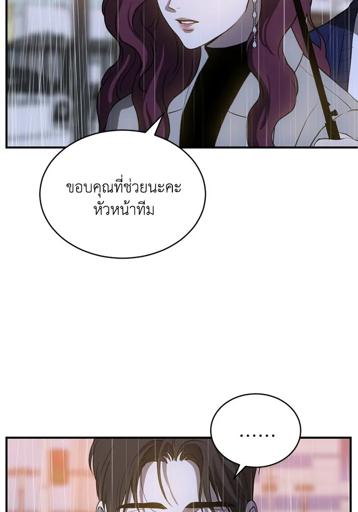 ชีวิตรักฉบับเดจาวู ตอนที่ 79 รูปที่ 62