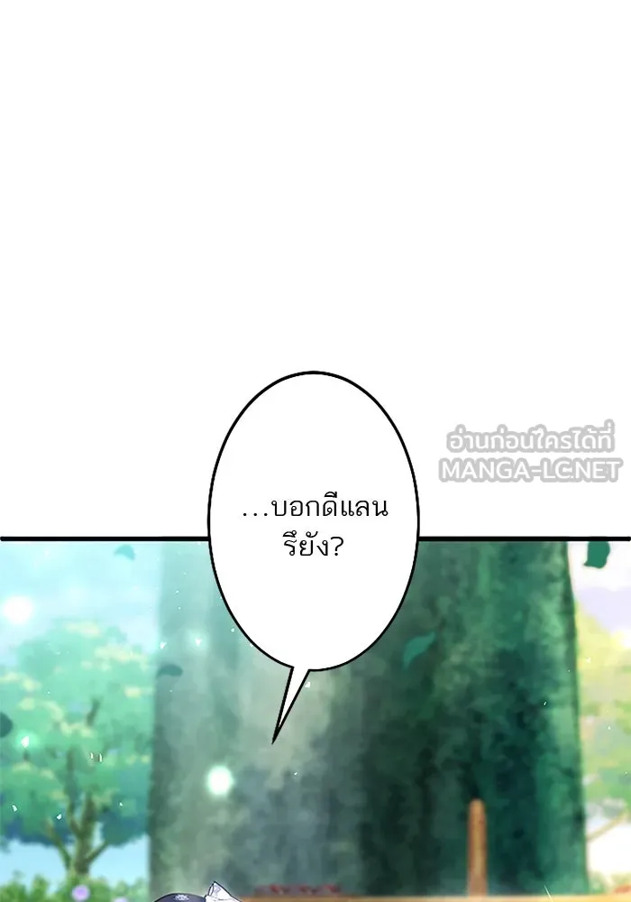 คุณหนูย้อนเวลามาเป็นอัศวิน ตอนที่ 100 รูปที่ 84