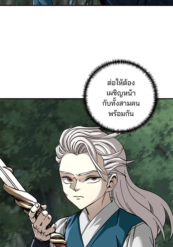 คุณปู่จอมยุทธกับหลานสาวสุดแกร่ง ตอนที่ 38 รูปที่ 76