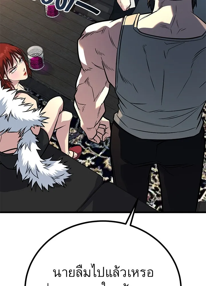 ราชาลานประลอง ตอนที่ 48 รูปที่ 20