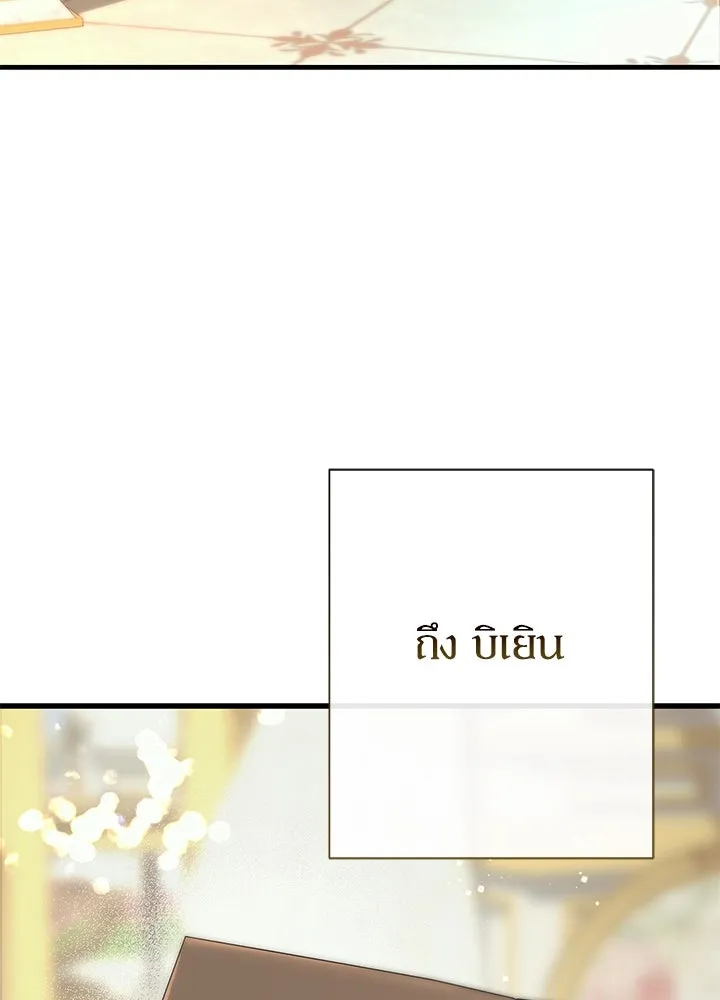 องค์ชายผู้อื้อฉาว ตอนที่ 115 รูปที่ 68