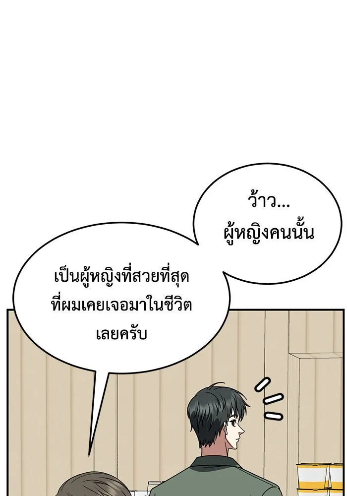 ช่วยเปลี่ยนฉันที ตอนที่ 215. ซีซัน 2 แบคซูยง 7 รูปที่ 26