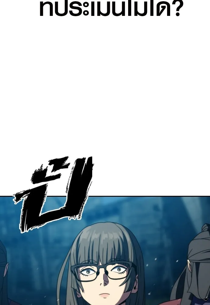 นักรบแช่แข็ง ตอนที่ 44 รูปที่ 59