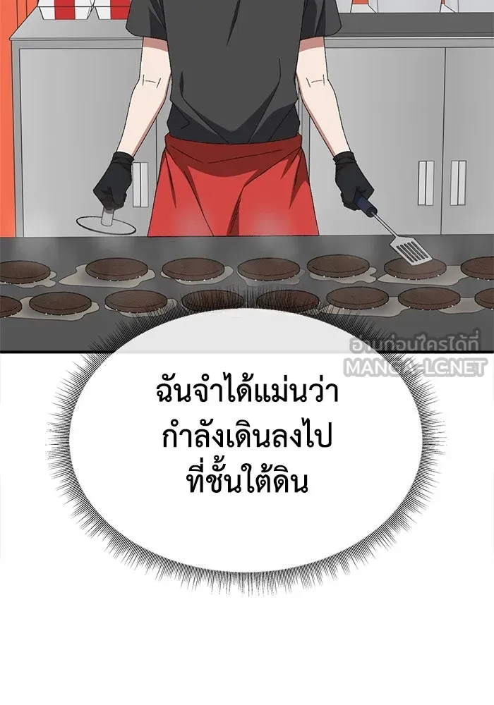 ช่วยเปลี่ยนฉันที ตอนที่ 334. ซีซัน 3 โคดกซู 6 รูปที่ 99