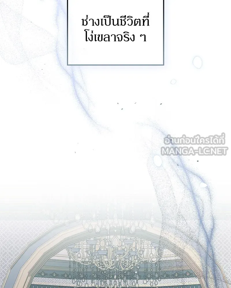 ดัชเชสเชลย ตอนที่ 9 รูปที่ 75