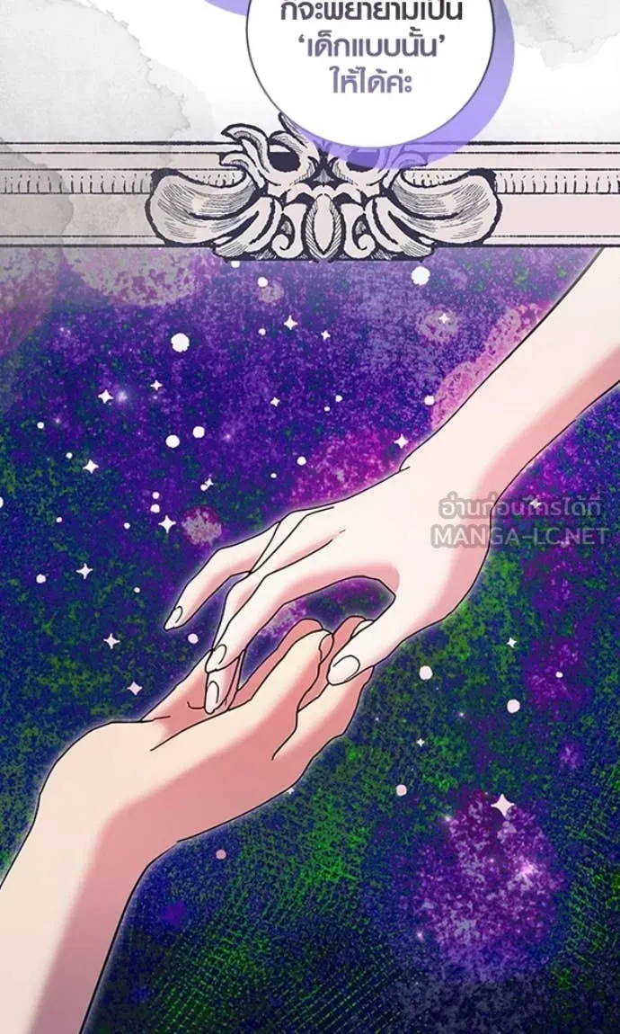 ออร่าดาราอัจฉริยะ ตอนที่ 78 รูปที่ 86