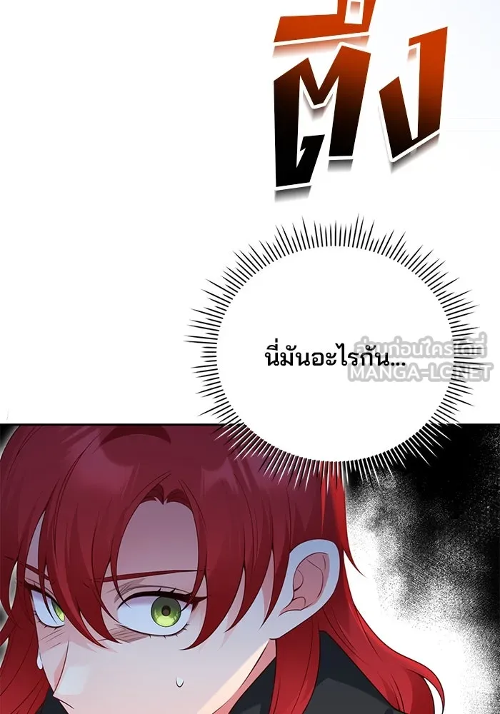 แผนหย่าสามีทรราช ตอนที่ 76 รูปที่ 12