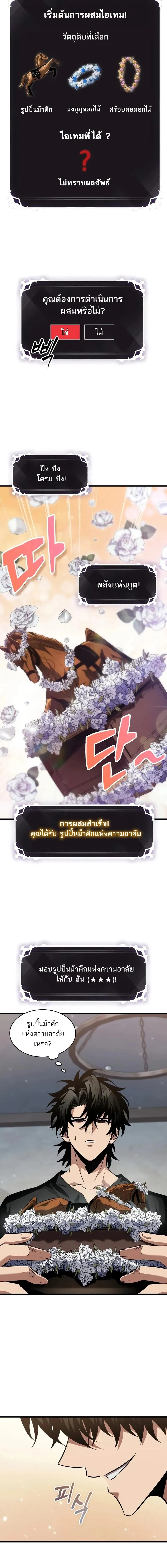 Pick Me Up_ Infinite Gacha ตอนที่ ตอนที่ 147 รูปที่ 4